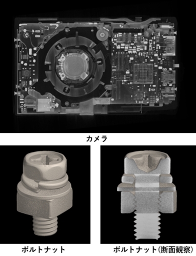 非破壊で物体内部を観察できる X線CTでの観察例