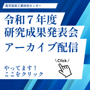 アーカイブ配信